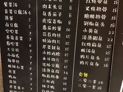 菜单-金饭碗(普陀店)