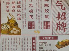 菜单-点都德(千灯湖环宇城店)