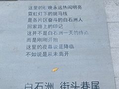 -老山村酒楼(白石洲店)
