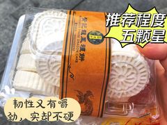 淮山饼-赞记龙凤礼饼(广州市二宫向群宾馆店)