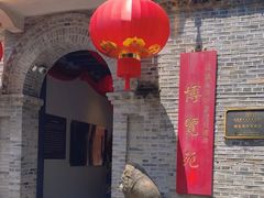 -福建省非物质文化遗产博览苑