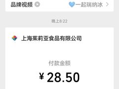 -莉蓮蛋挞(静安寺店)