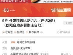 -必胜客(吾悦国际广场店)