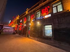 -张包铺(道外店)