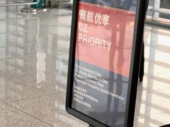 -广州白云国际机场-T2航站楼