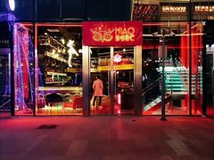 -甜喵酒吧(茂业店)