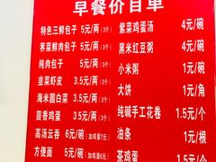 菜单-津门张记包子铺(华昌道店)