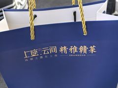 -上座云间·青年赣菜(绿茵店)