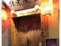 -重庆老灶 Chong Qing Lao Zao