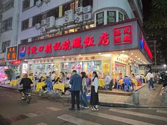 -老字号蛇口德记烧腊饭店·海鲜加工
