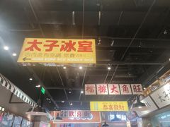 -太子浓心·港式猛火小锅米线(探十里店)