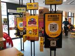 -麦当劳(吴中大道店)