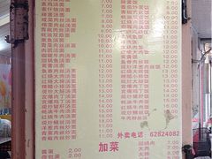 菜单-辣肉面大王(天平路店)