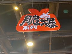 -大快活(丽丰店)