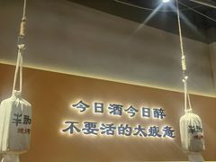 -半酌烧烤小酒馆(南京东路店)
