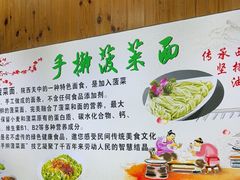 -手擀菠菜面(西康路店)