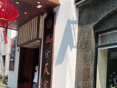 门面-乾隆美食·本帮菜(黄河路店)
