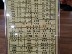 菜单-继红顺河抄手名小吃
