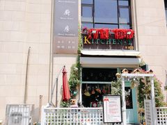 门面-Kitchen·Y洋厨房西餐厅(王府壹号店)