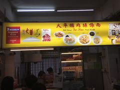 -结霜桥叻沙