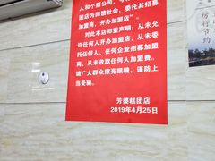 -芳婆糕团店(王府大街店)