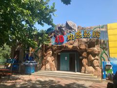 -朝阳公园游乐园