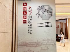 -扬州香格里拉·香宫中餐厅