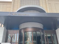 -上和臻品中国菜(花园街店)