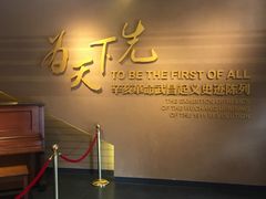 -辛亥革命博物院北区