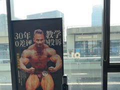 -OG01·24h私教铁馆(中鼎316店)