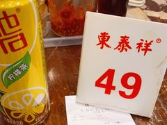 -东泰祥生煎馆(长宁路店)
