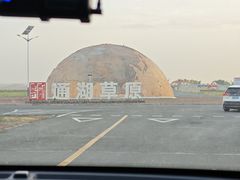 -通湖草原