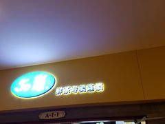 -50岚(太平洋森活天地店)