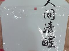 -嘉和一品粥(马家堡店)