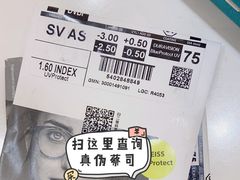 -宏宇眼镜蔡司依视路折扣店(兆佳眼镜城店)