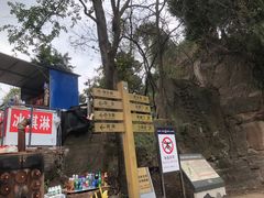 -金堂县云顶石城风景区