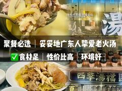 -濠景渔港(汇通店)