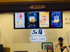 -50岚(太平洋森活天地店)