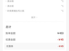 -海底捞火锅(杭州萧山宝龙广场店)