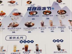 -鲜芋仙(中山路店)