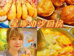 -星椰叻沙·椰浆鲜虾面(江南西店)