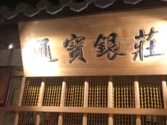 门面-乾园(天河城店)