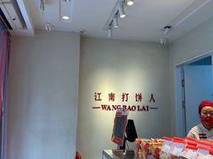 -汪保来(杭州解放路店)