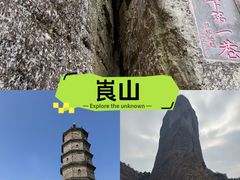 -崀山风景名胜区