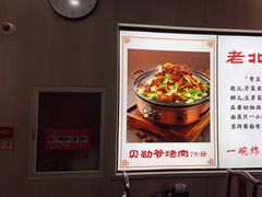 -恭敬李老北京炸酱面·京味菜(西花市店)