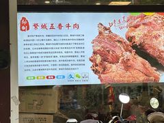 -逍遥镇胡辣汤(草高支路店)