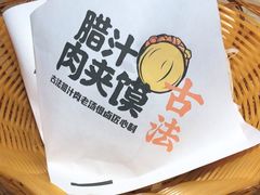 -陕味食族油泼面(工商大学店)