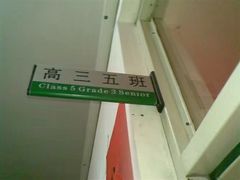 -沈阳市外国语学校