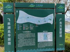 -飞来湖湿地公园