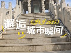 -中国翰园碑林